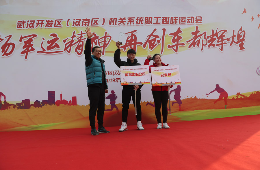 我區舉辦職工趣味運動會 武漢體育中心獲得佳績(圖6)
